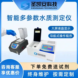 便携式水质测定仪市政污水检测设备COD氨氮总磷总氮快速分析仪器