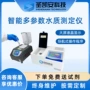 水质污水便携式市政测定仪