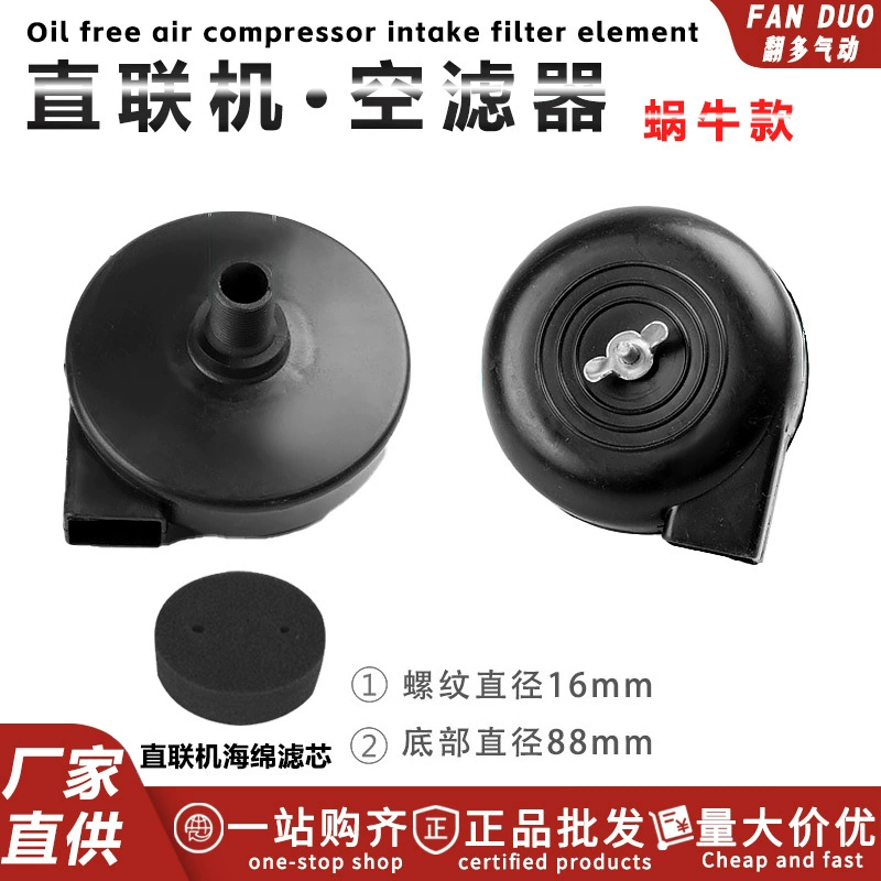 Прямая линия поршневой воздушный компрессор воздушный фильтр вакуумный воздушный насос Улитка глушитель воздушный фильтр