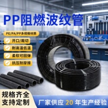 塑料pp开口波纹管电缆穿线阻燃软管汽车耐高温螺纹套管
