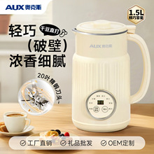AUX奥克斯豆浆机家用迷你小型全自动轻音智能清洗免过滤破壁机