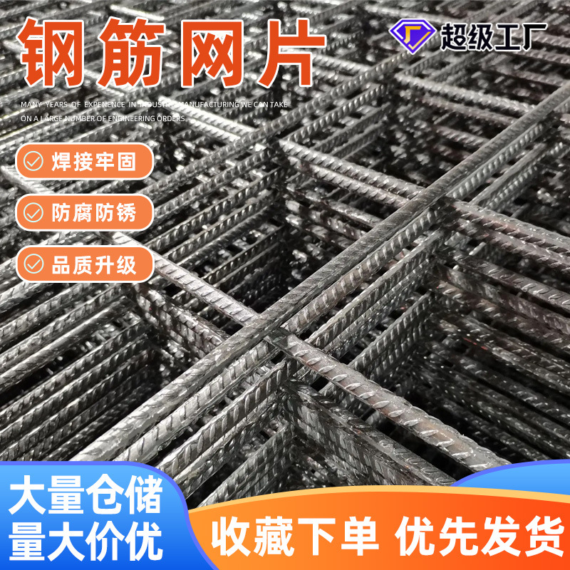 D8钢筋网片施工地暖建筑网片焊接冷轧钢丝网桥梁隧道螺纹钢筋网