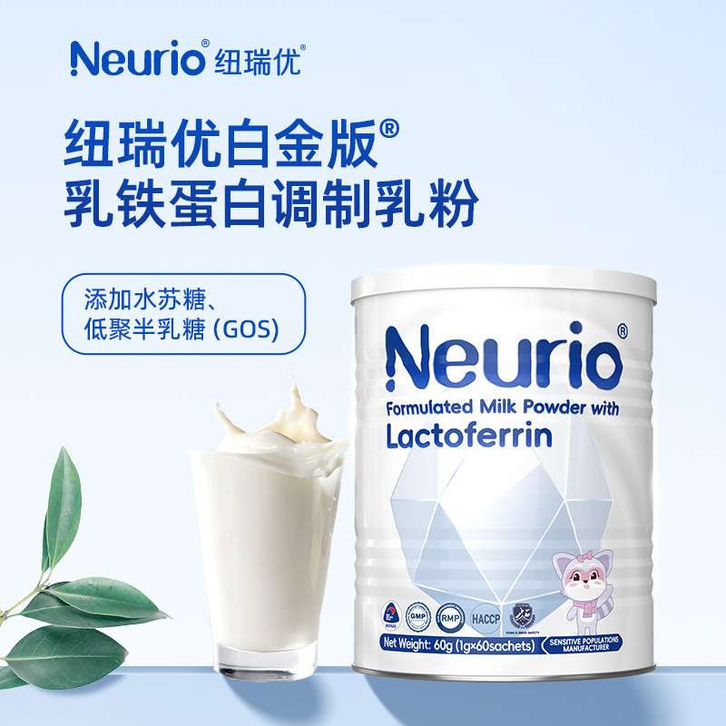 New Zealand Renio Lactoferrin Powder for Kidsren and Infants Immune Globulin Prepared Milky Platinum Version