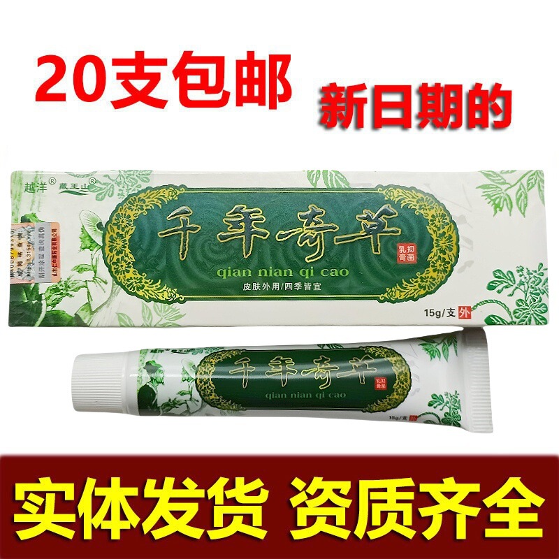 Overseas Millennium Chichella Cream Ointment 15g Millennium Chichella Skin External Ointment Supports Dropshipping