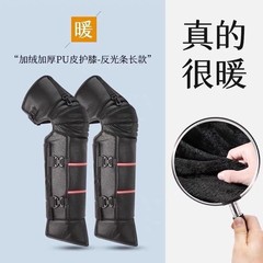 长款骑行护膝冬季御寒保暖防风加绒加厚外穿护腿摩托车护膝批发