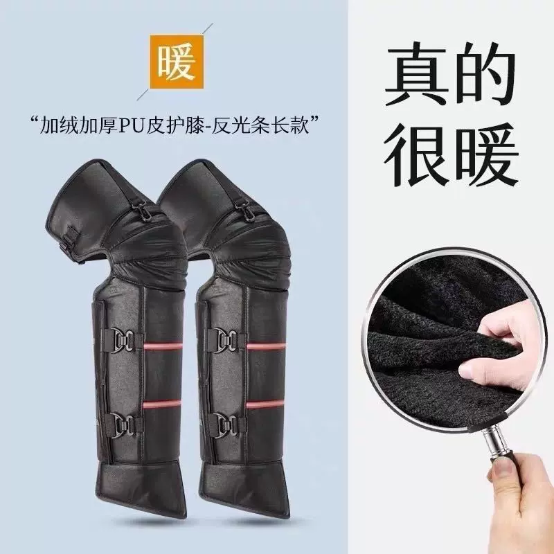 长款骑行护膝冬季御寒保暖防风加绒加厚外穿护腿摩托车护膝批发