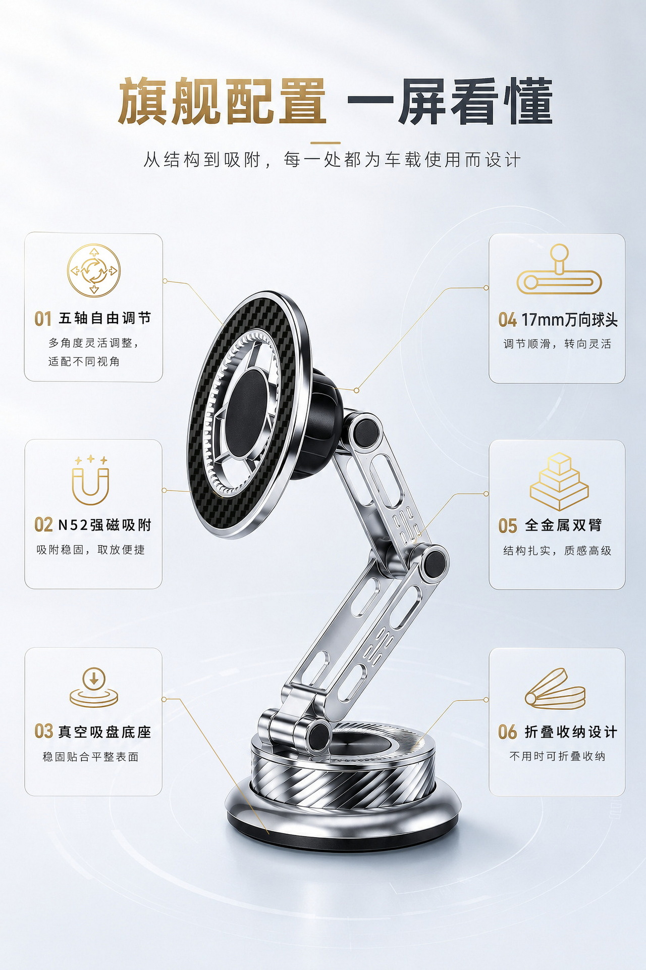 New electroplated, all-metal, five-axis car phone mount with a stable and enlarged vacuum base