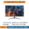 27 inches (1K165Hz) directly-black and white