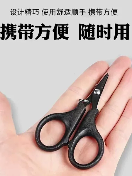 Fishing Scissors, Raft Fishing Small Scissors, Titanium-Plated Lure Anti-Slip Cutting Fishing Scissors, Multi-Functional Scissors, Cross-Border Ready Stock
