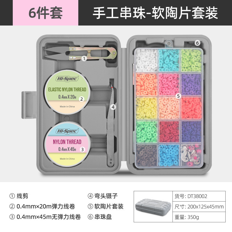 핸드메이드 비즈 - 부드러운 도자기 세트