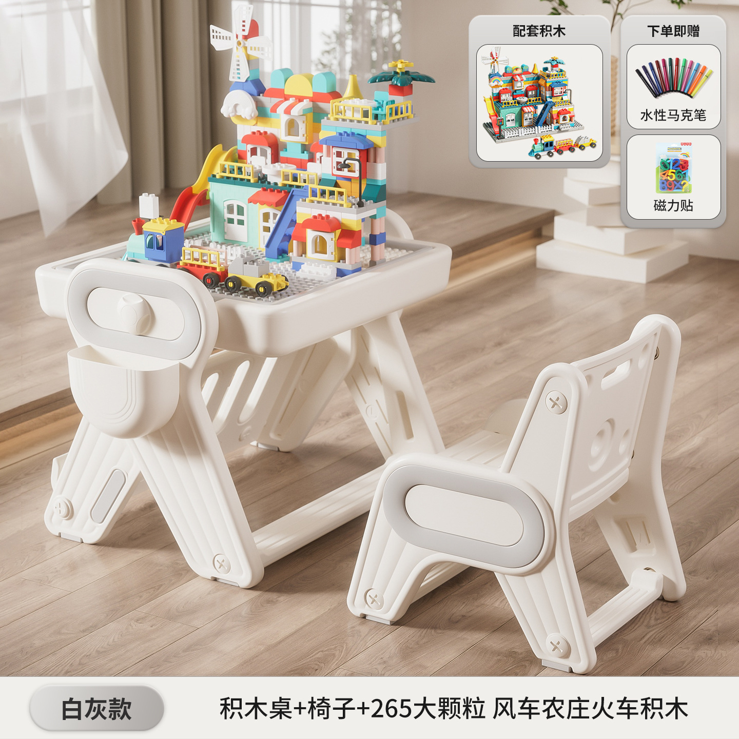 【Blanco Gris】Mesa de bloques de construcción + silla + 265 juego de tren de partículas grandes + bloques de construcción de tren de granja con molino de viento