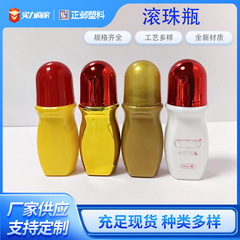ボールの瓶のマッサージ油の精油の薬液のプラスチックの瓶を塗って瓶の体の乳のプラスチックのボールの瓶のボールの瓶のボールの瓶を塗ります。