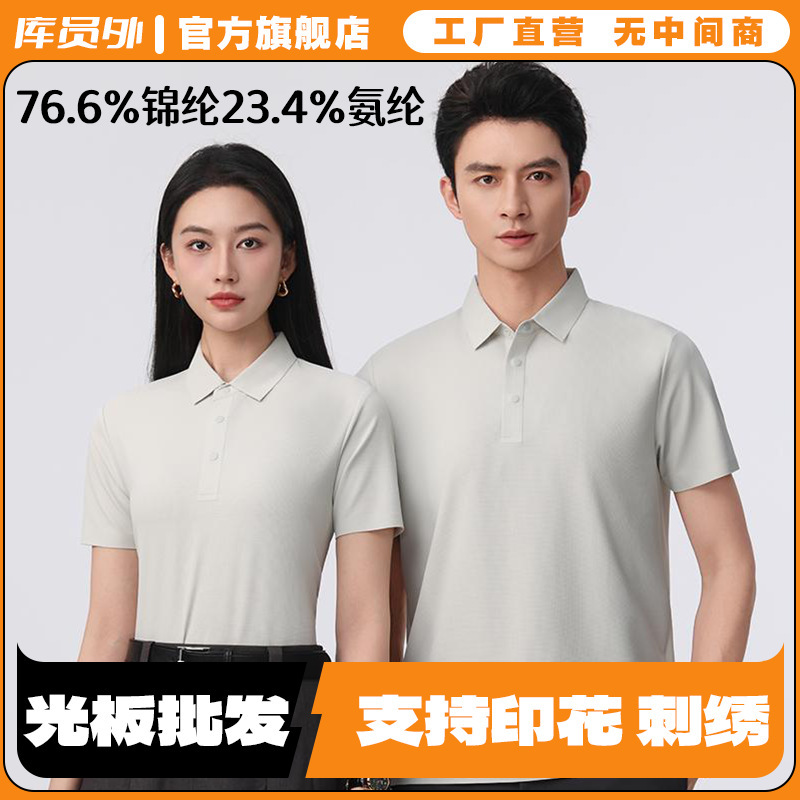 190g Premium Small Waffle Weave Fully Seamless Glued Polo Shirt Short-Sleeved Workwear Custom Printed Logo Hd8998