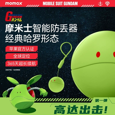 Apple Airtag Locator to GPS Locator - gundam-joint-brand-harrow-green-waterproof-order-a-free-lanyard-of-the-same-color