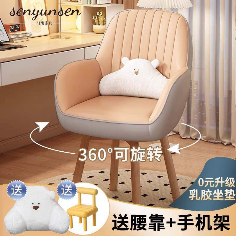 Computer Chair Home Comfortable Sedentary Backrest Waist Support Office Chair Solid Wood Makeup Dormitory Student Study Desk Stool Computer Chair Home Comfortable Sedentary Backrest Waist Support Office Chair Solid Wood Makeup Dormitory Student Study Desk Stool