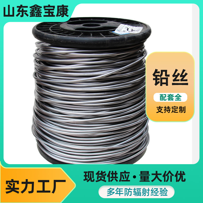 Lead Wire Soft Lead Wire Fuse Melted Lead Bar Seamless Casting 4.0Mm4.2Mm5.0Mm5.5Mm Electrolytic Lead Wire Lead Wire Soft Lead Wire Fuse Melted Lead Bar Seamless Casting 4.0Mm4.2Mm5.0Mm5.5Mm Electrolytic Lead Wire