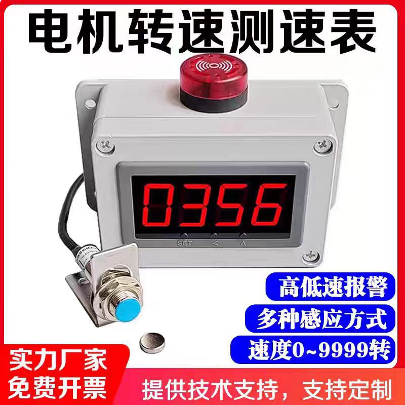 Digital Display Motor Tachometer Speed Meter Alarm Display Hall Sensor Linear Speed Monitoring Control Roller Bearing