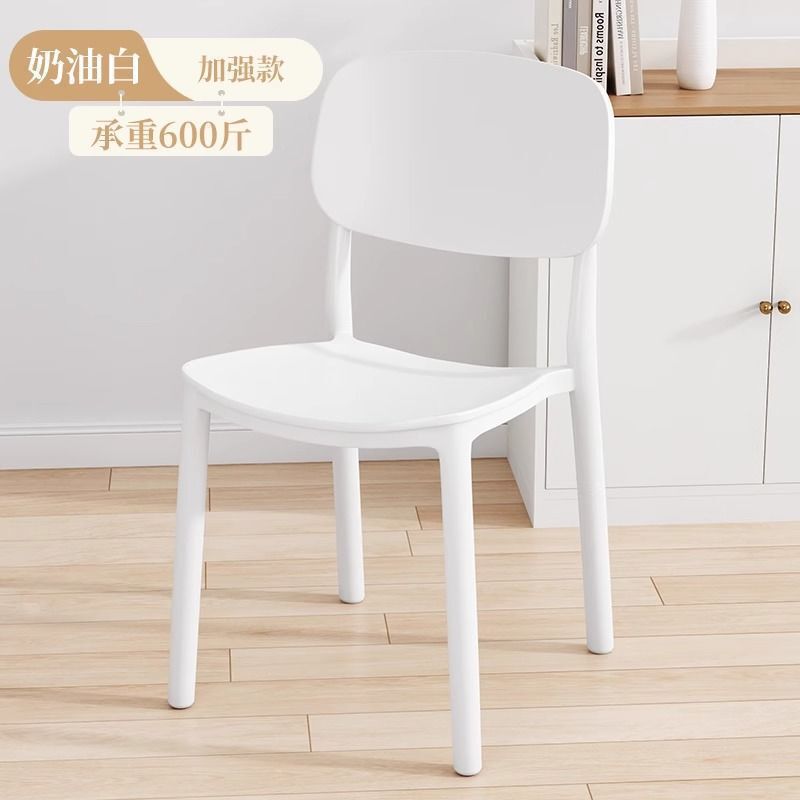 塑料椅子靠背大人简易餐桌胶椅加厚现代简约书桌凳子家用北欧餐椅|undefined