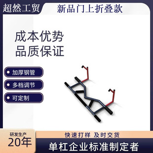 Indoor Nail-Free Hook Household Men's Pull-Up Door Bar Women's Multi-Functional Removable Foldableing Horizontal Bar Fitness Equipment