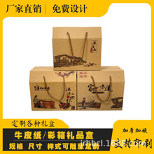 牛皮紙水果包裝盒五谷蔬菜特產大米手提屋頂禮盒可印刷廠家直供