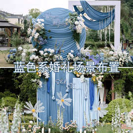 蓝色系婚礼背景纱幔雾霾蓝牛奶丝吊顶布置小众清新婚礼现场装饰布