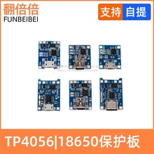 TP4056|18650﮵��3.7v 3.6V 4.2V﮵�س���1A ������ű���