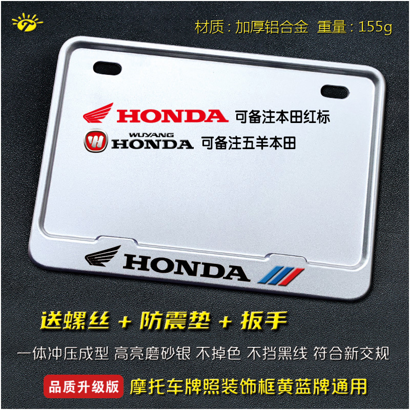 Frame Universal — Universal Nömrə qabı - light-brown-honda-solid-silver-sports-version