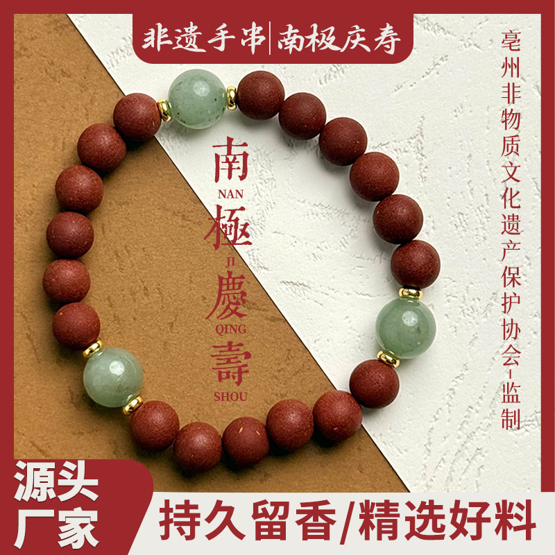 北苑名芳玉兰合香珠手串定制南极庆寿西斋雅意黄财神药香手串批发|undefined