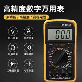 现货DT830D数字万能表电工维修检测表电流表电压表外贸吸塑装仪表