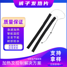 廠家直售褲子加熱布條形發熱片柔性防水耐高溫7.4VDC加熱片電熱膜