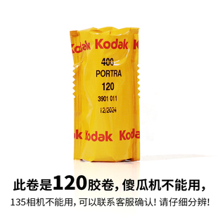 J8Rt Negative Film 26 Portraits 20 Turret Medium Format Po Single Roll Price December Film Colorful Ra1400G3