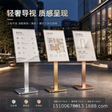 导视牌立牌展示牌指示牌水牌不锈钢立式户外广告牌海报架展架