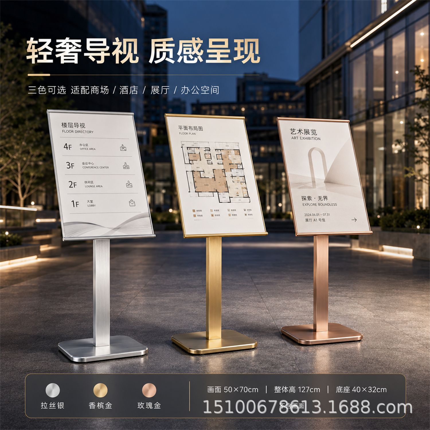 导视牌立牌展示牌指示牌水牌不锈钢立式户外广告牌海报架展架