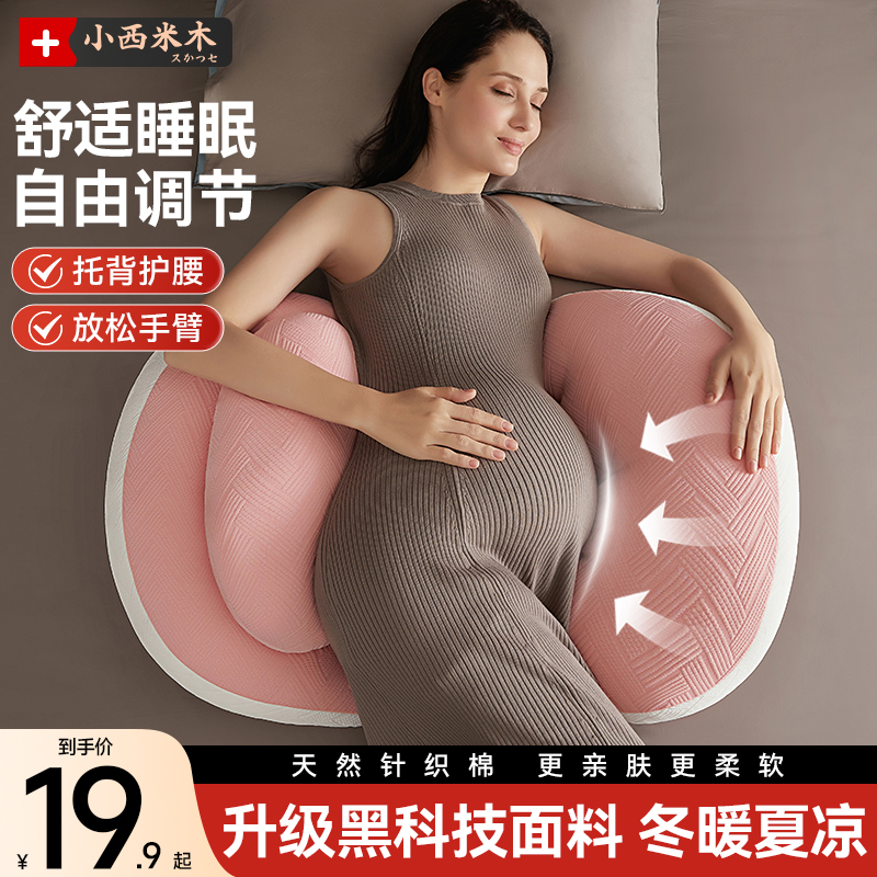 Pillow for sleep