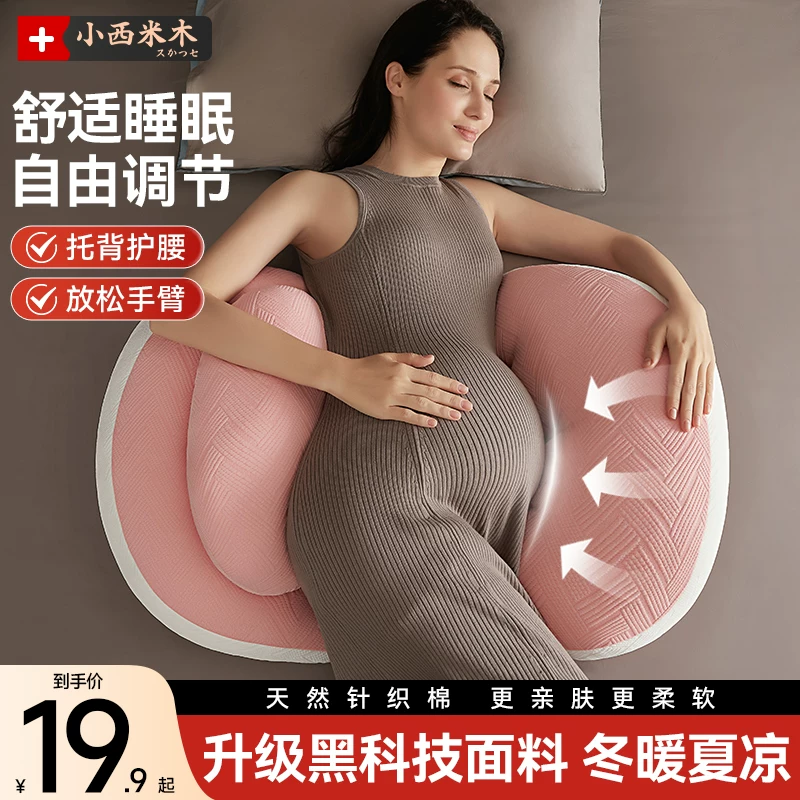 Pillow for sleep