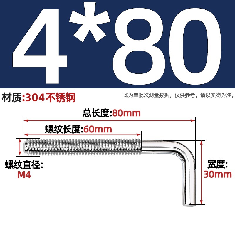 Крючок-болт L-образный Tianzhuo Hardware M4*80