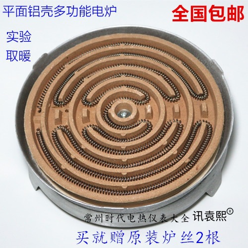 平面不锈钢铝壳实验电炉子1000W实验小电炉取暖电炉盘电炉丝工业