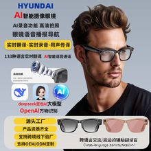 AI智能摄像眼镜新款带摄像头可录像黑科技外语言翻译英语蓝牙眼镜