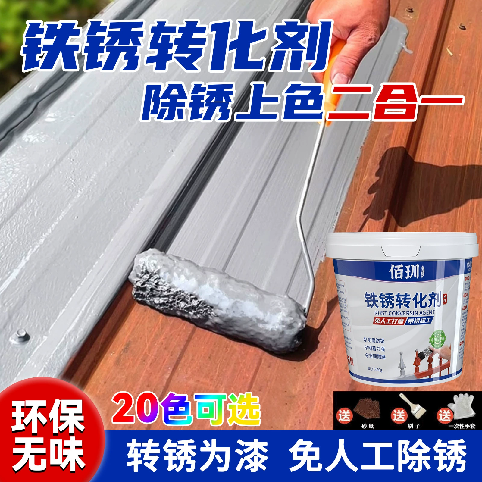 Baiyu ржавчина конверент металлическая ржавая краска специально для быстрой сушки без полировки