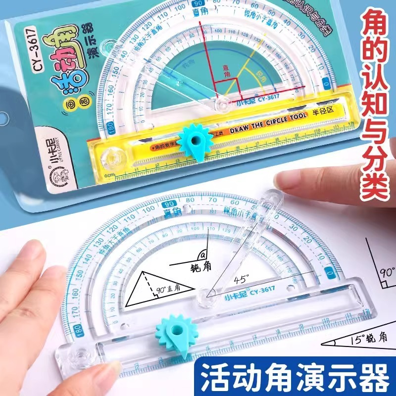 多機能測定角器活動角尺デモ器一二四年生数学直角鈍角鋭角デモ教具|undefined