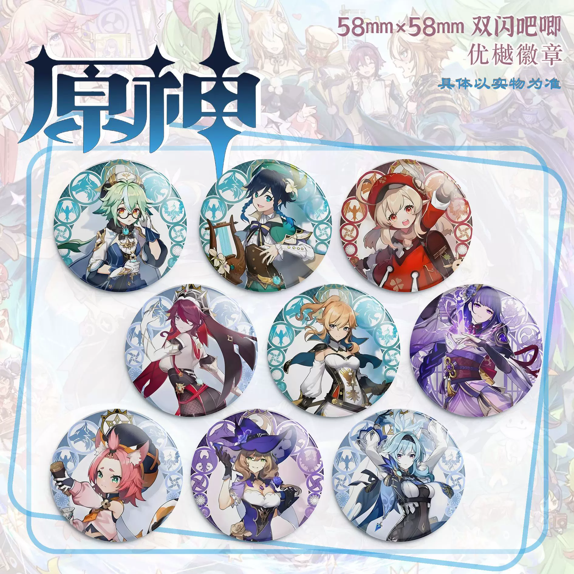 原神周边双闪徽章流浪者芙宁娜二次元动漫游戏胸章马口铁吧唧挂饰