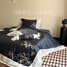 新中式风兰精天丝四件套国风竹子刺绣全棉被罩床单床上用品