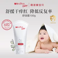 Winona Baby Series Увлажняющий крем 100 г/тюбик Увлажняющий крем 200 г/тюбик Детское нежное защитное молочко 50 детей