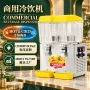 双缸商用定制跨境冷饮机