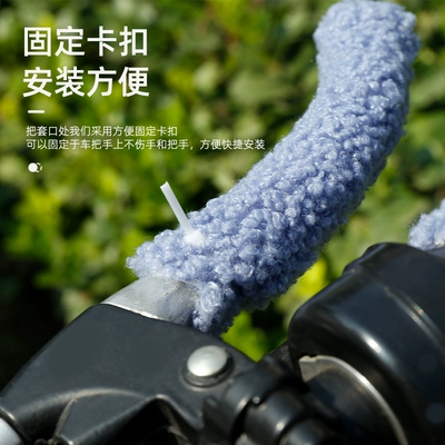 covers, universal for electric Motorcycle Handle Cover