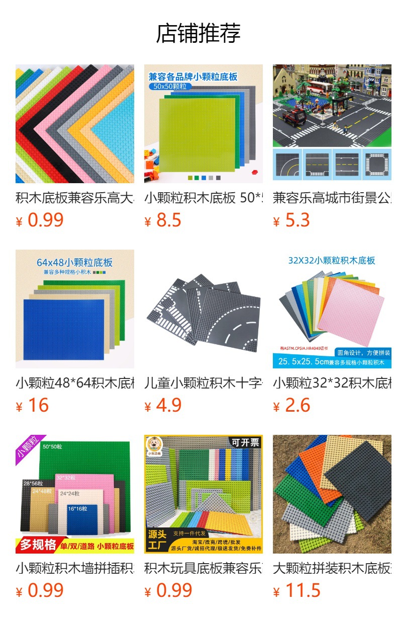 预览状态下无法点击,发布后,可点击跳转到对应的商品页面