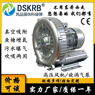 漩涡气泵大功率鼓风机污水氧气泵鱼塘微孔增氧机高压旋涡风机厂家