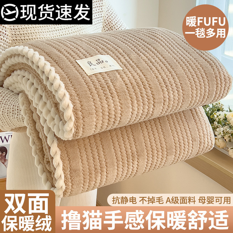 A clase de leche mantas de lana espesa mantas de invierno mantas de lana de coral mantas de siesta de oficina mantas de sofá mantas de cama