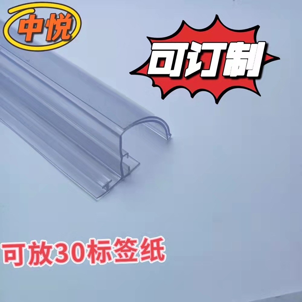 粘贴式透明标价条PVC价格条货架LED灯 厂家供应超市特价标签牌