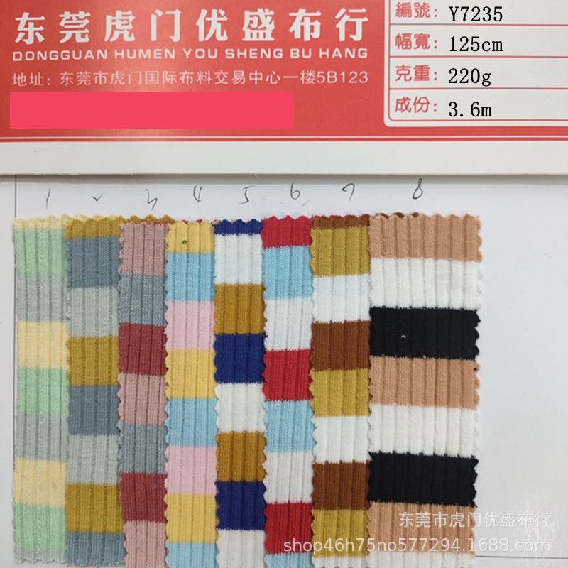 1cm七彩横间条色织针织布 220g精棉双面彩虹条提花 打底条纹坑条